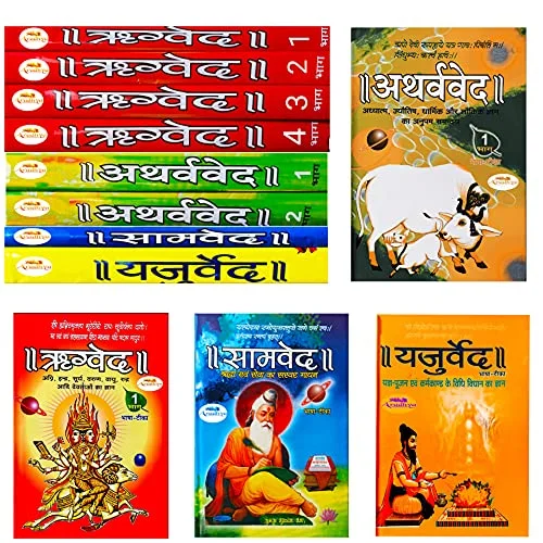 Aradhya Asali Prachin Ved In Sanskrit To Hindi 8 Volume Set Hardcover - Image 2