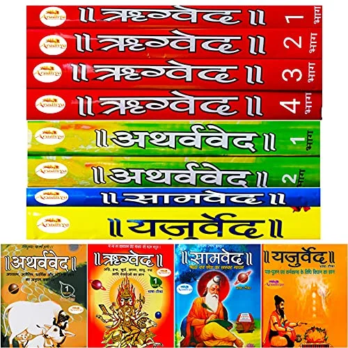 Aradhya Asali Prachin Ved In Sanskrit To Hindi 8 Volume Set Hardcover - Image 3